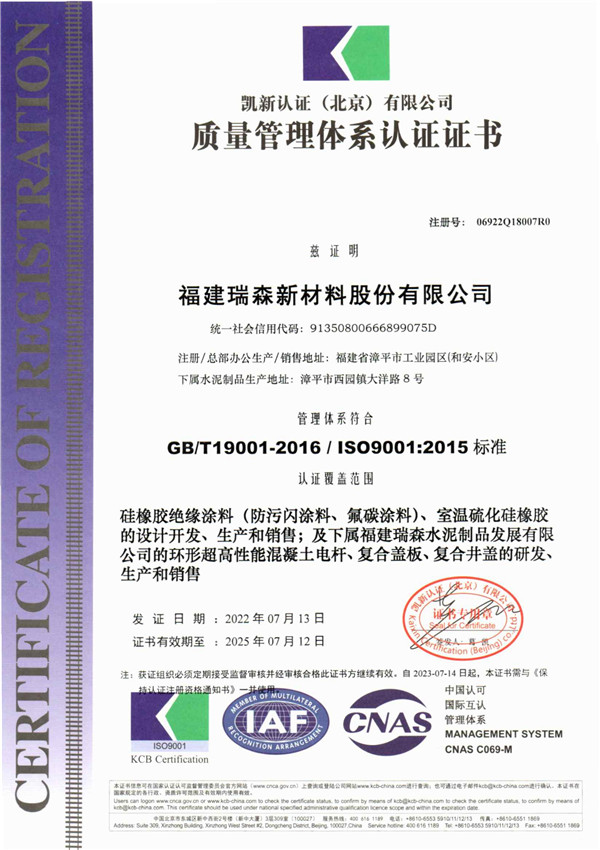 GB/T19001-2016/ISO9001:2015標(biāo)準(zhǔn) 質(zhì)量管理體系認證證書