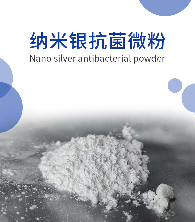 選購納米銀原材料廠家時需要注意哪些細節(jié)？