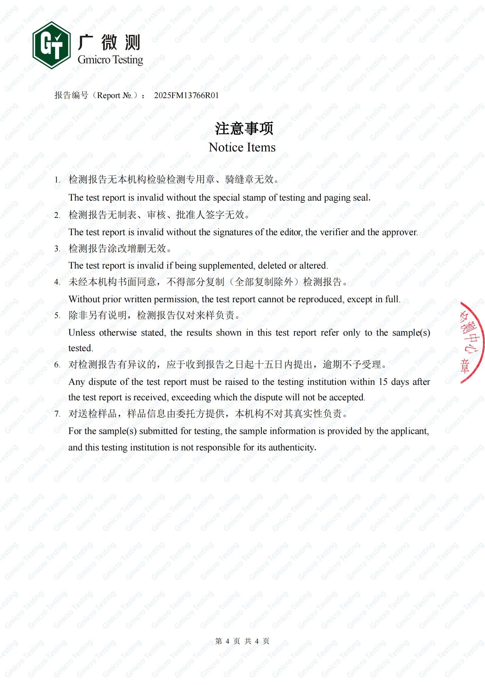 母?？咕蕶z測報告-副本_03.jpg